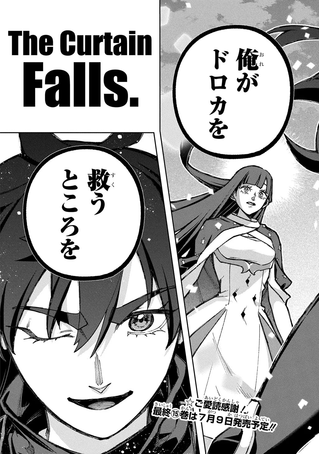 はめつのおうこく Chap 66 - Next Chap 67