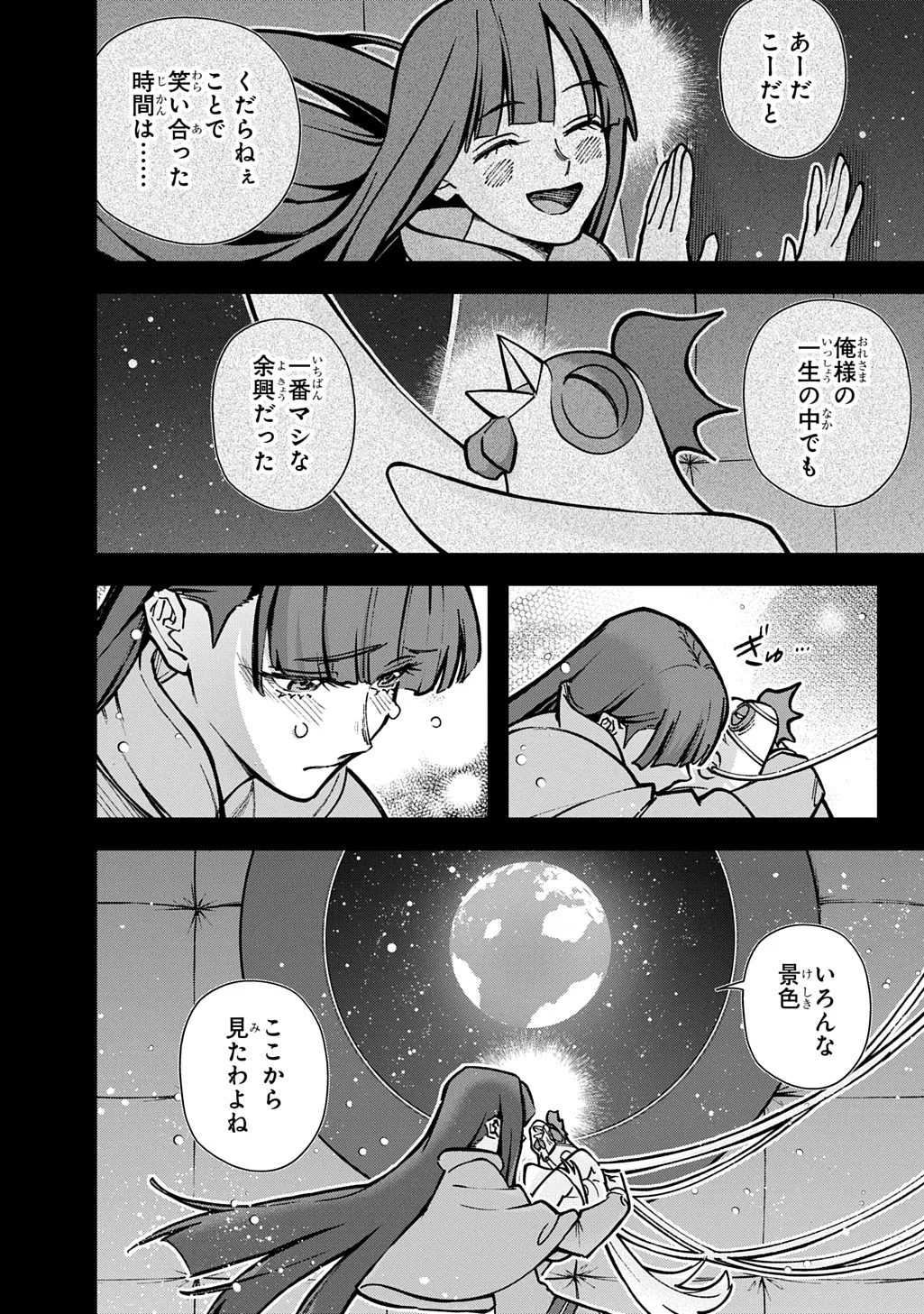 はめつのおうこく Chap 66 - Next Chap 67