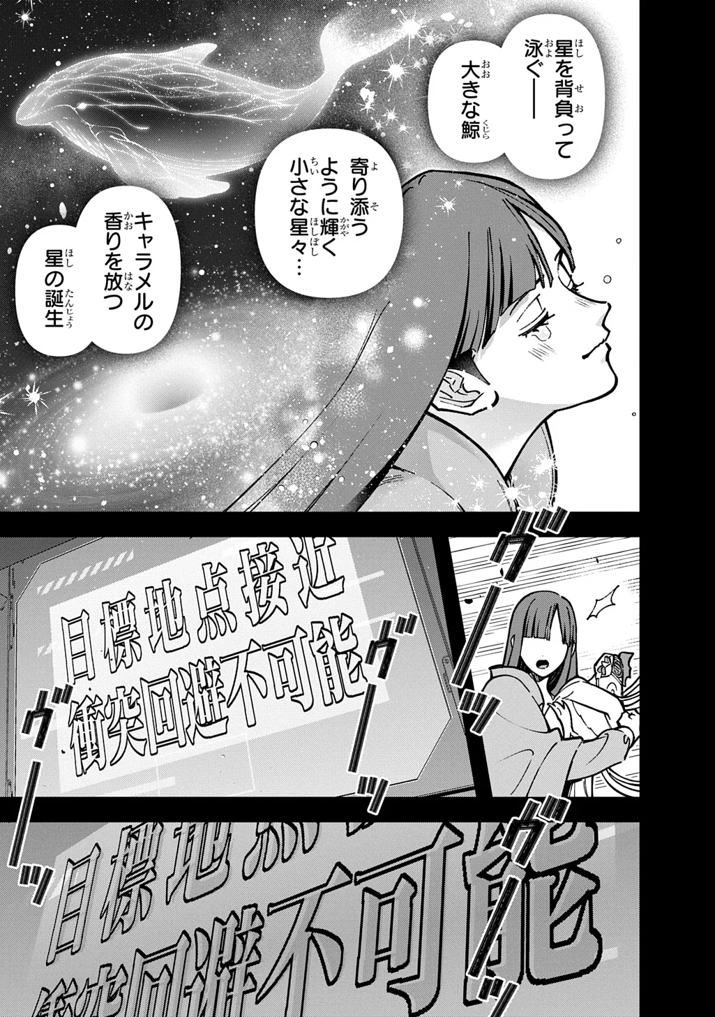 はめつのおうこく Chap 66 - Next Chap 67
