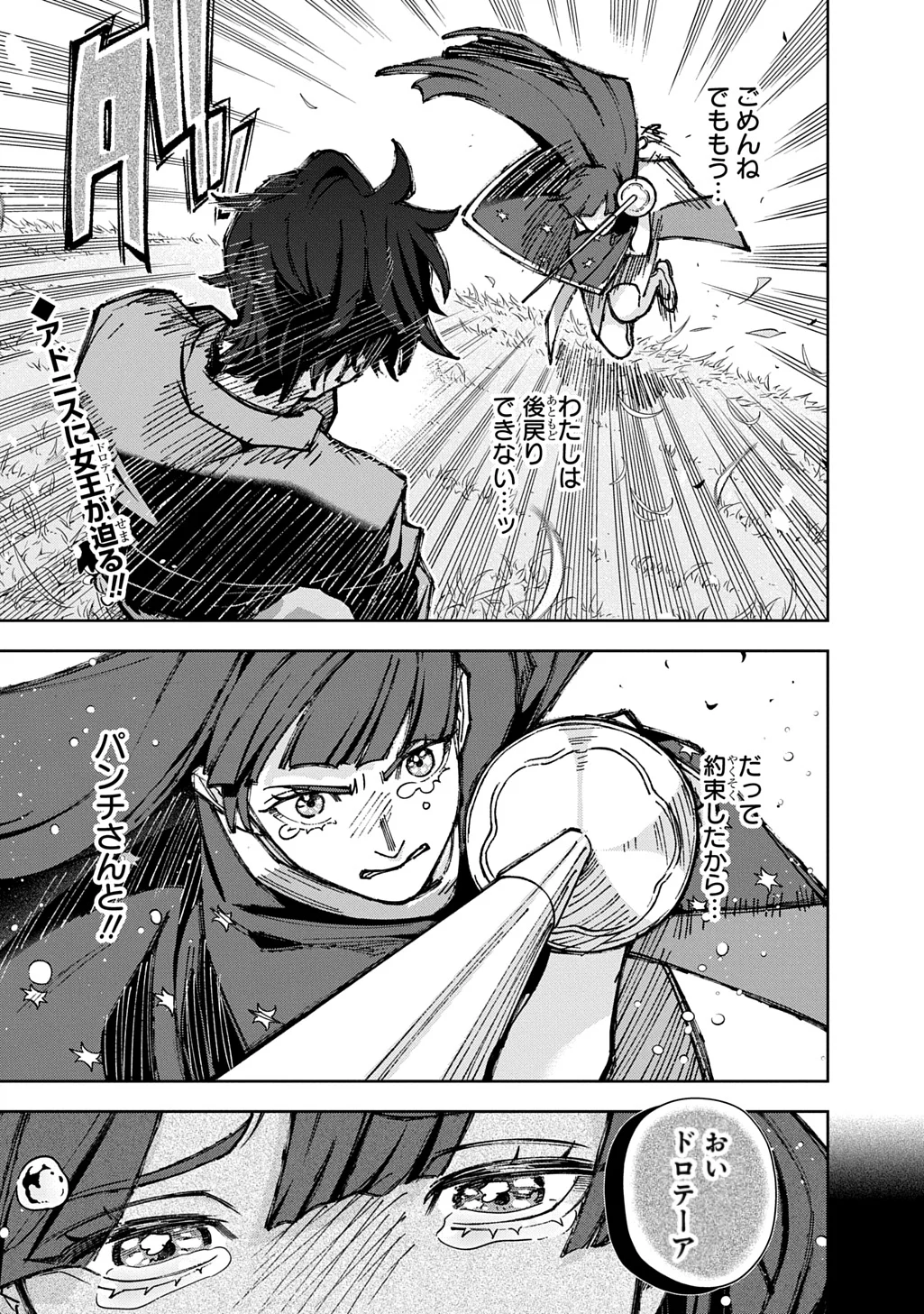 はめつのおうこく Chap 66 - Next Chap 67