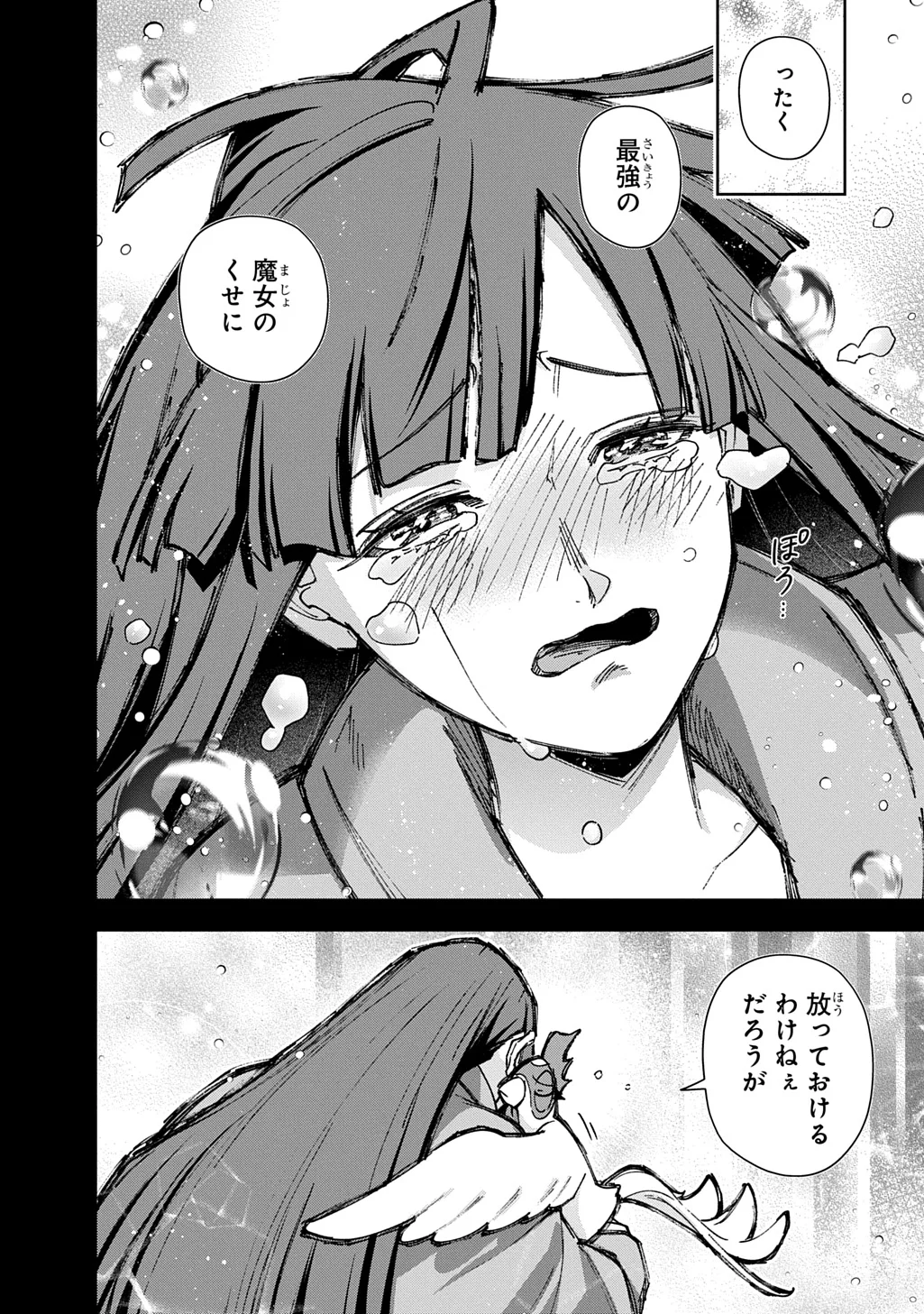 はめつのおうこく Chap 66 - Next Chap 67