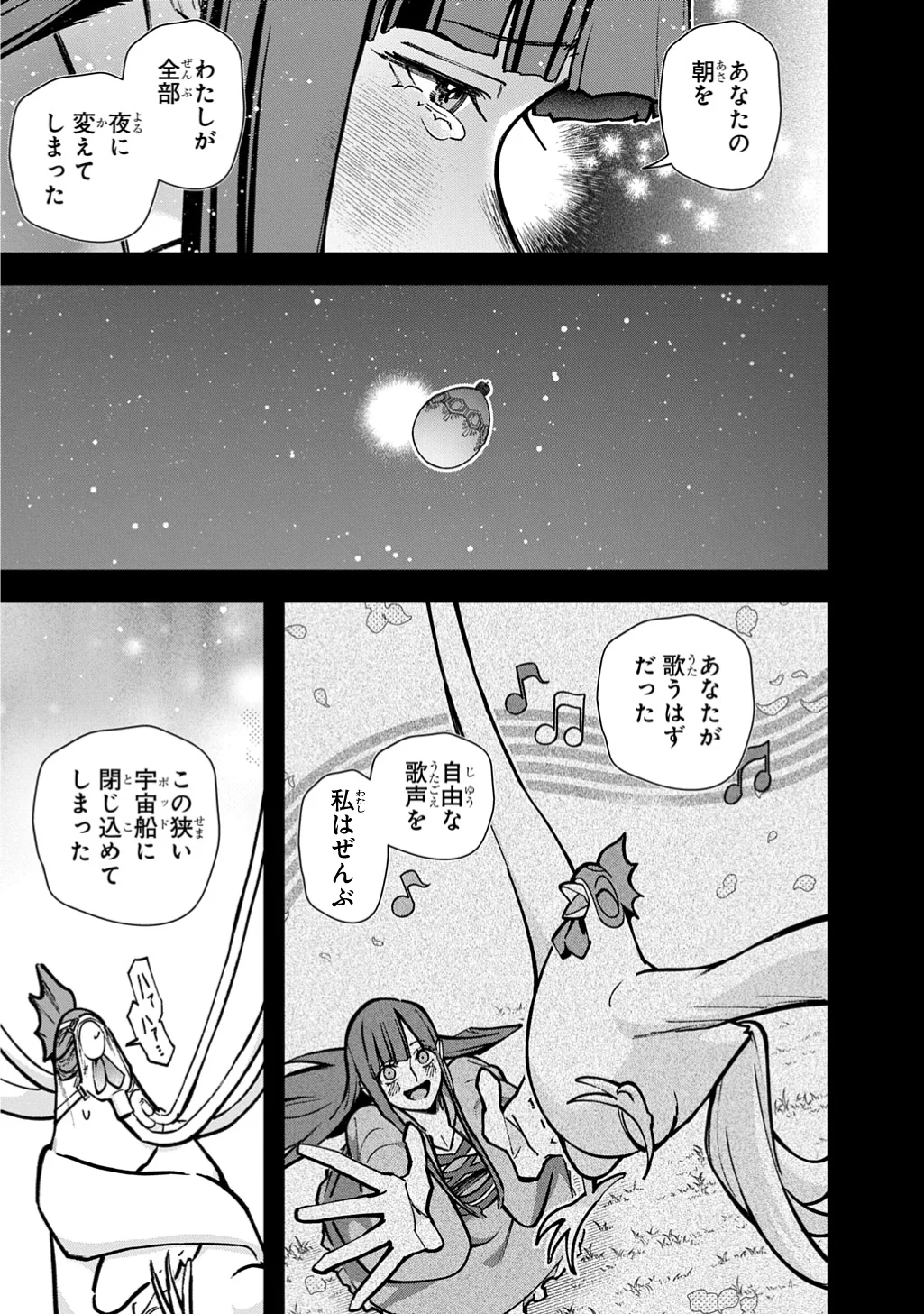 はめつのおうこく Chap 66 - Next Chap 67