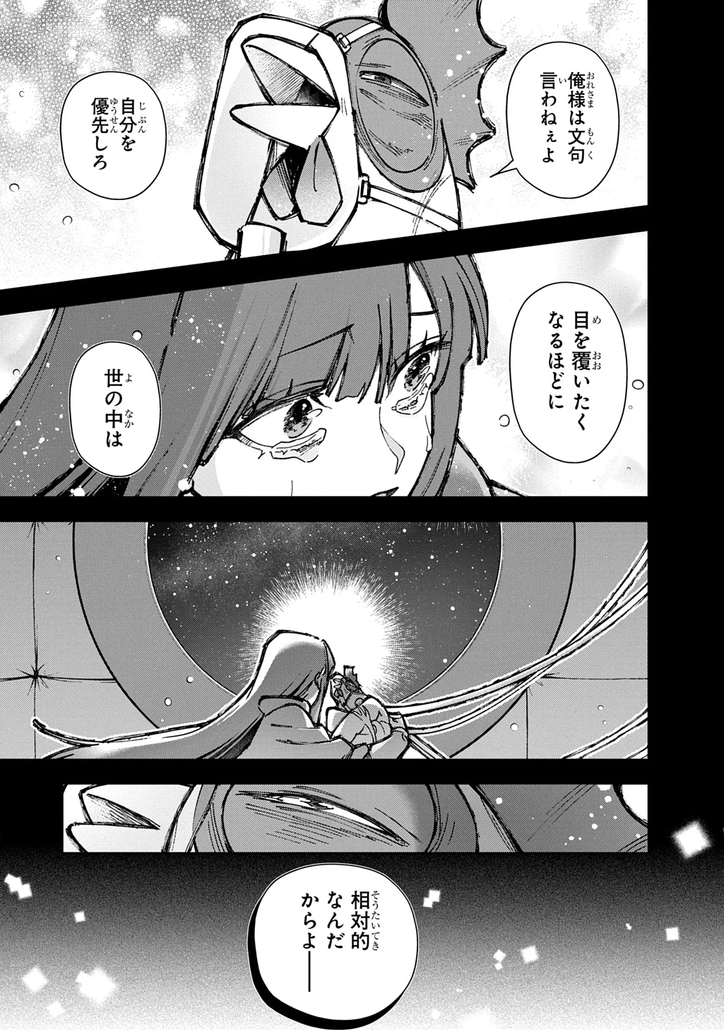 はめつのおうこく Chap 66 - Next Chap 67