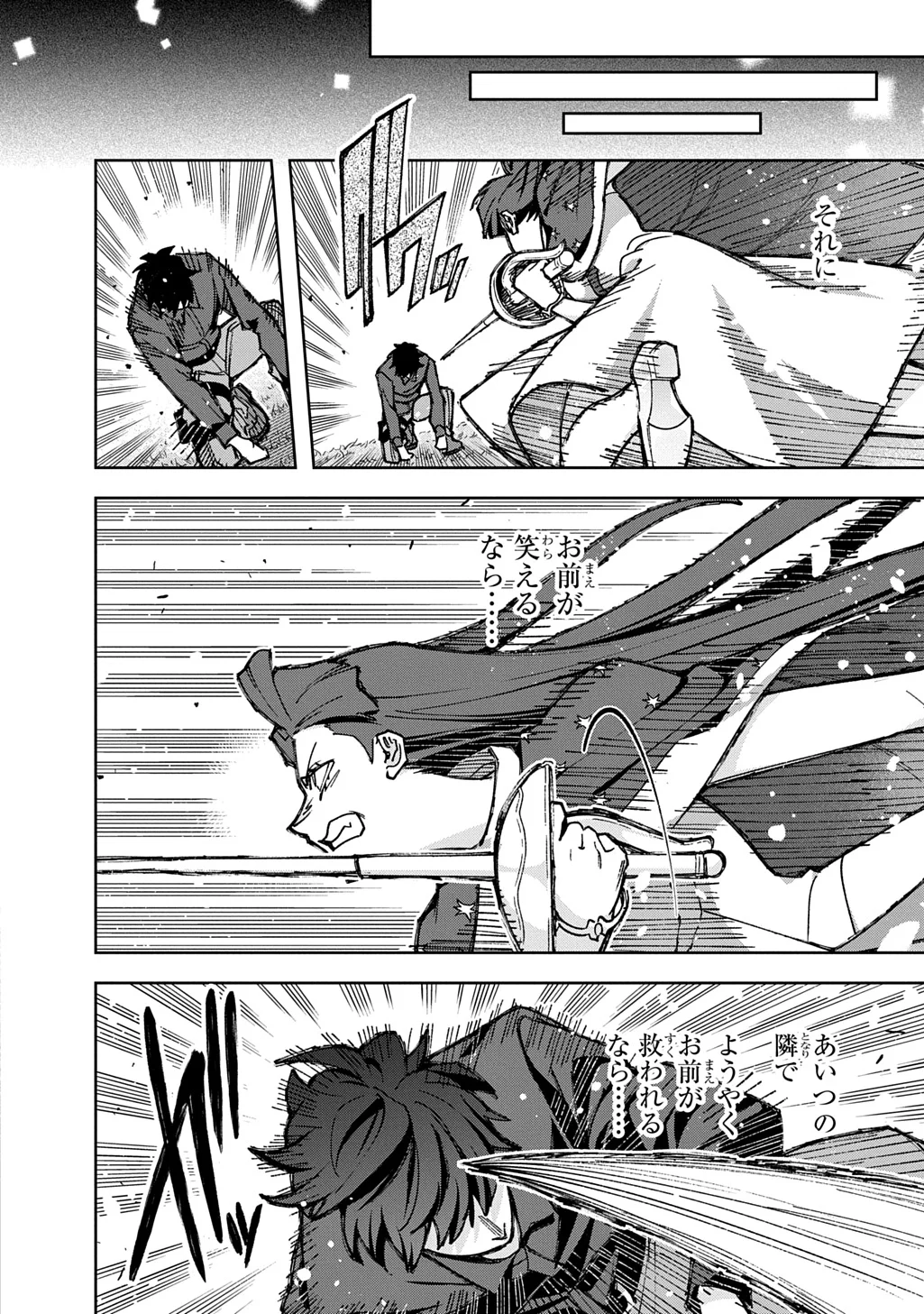 はめつのおうこく Chap 66 - Next Chap 67