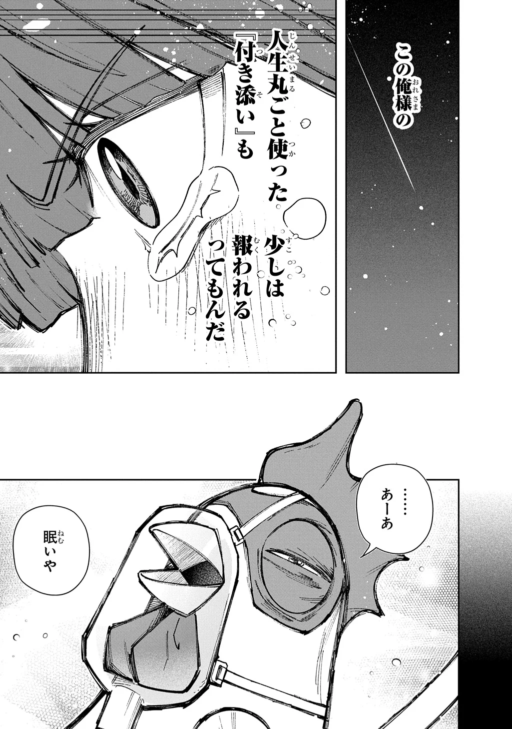 はめつのおうこく Chap 66 - Next Chap 67