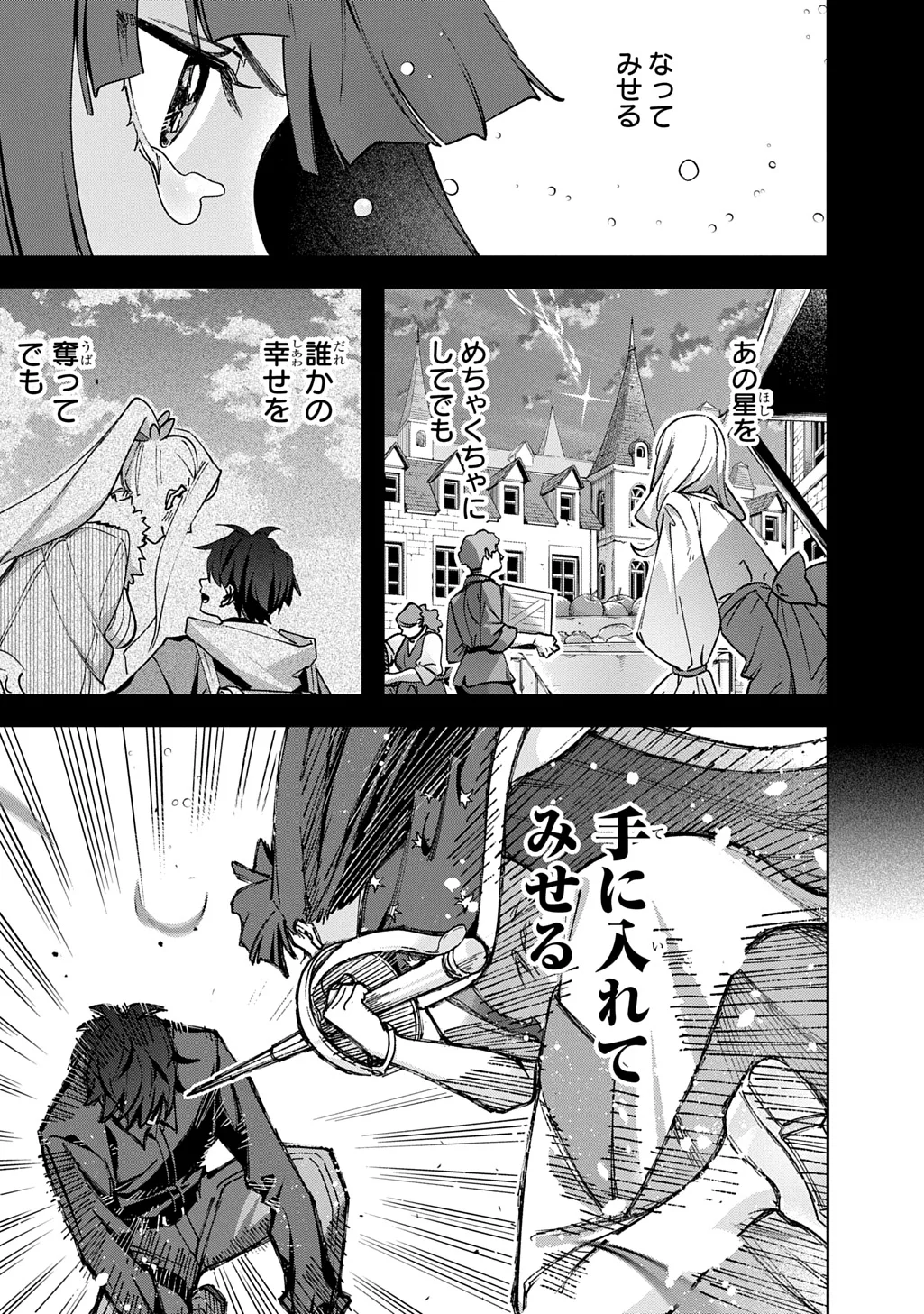 はめつのおうこく Chap 66 - Next Chap 67
