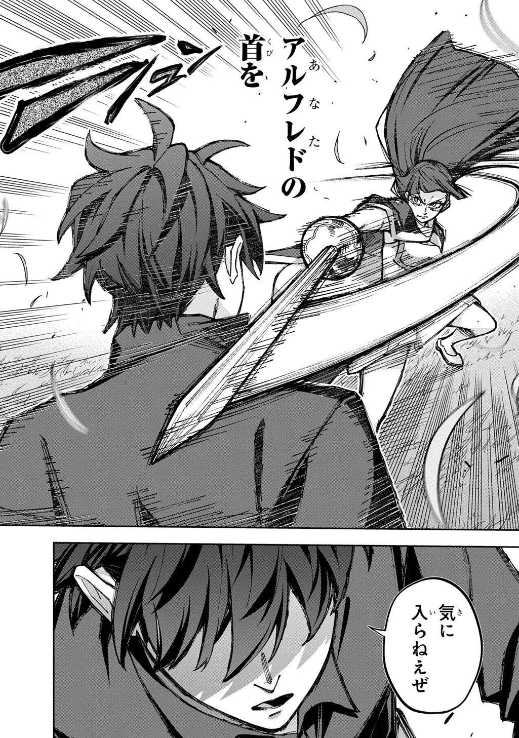 はめつのおうこく Chap 66 - Next Chap 67