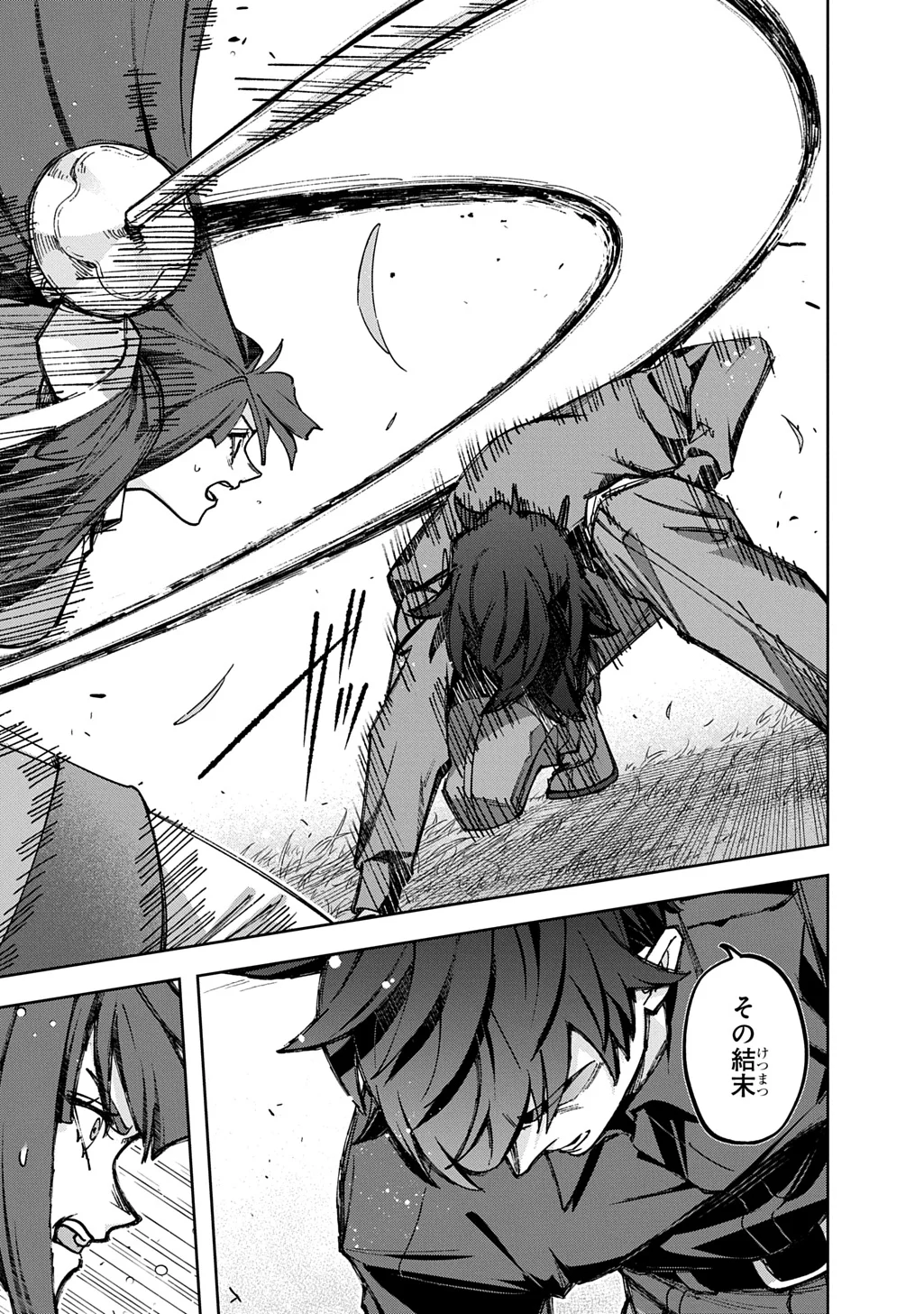はめつのおうこく Chap 66 - Next Chap 67