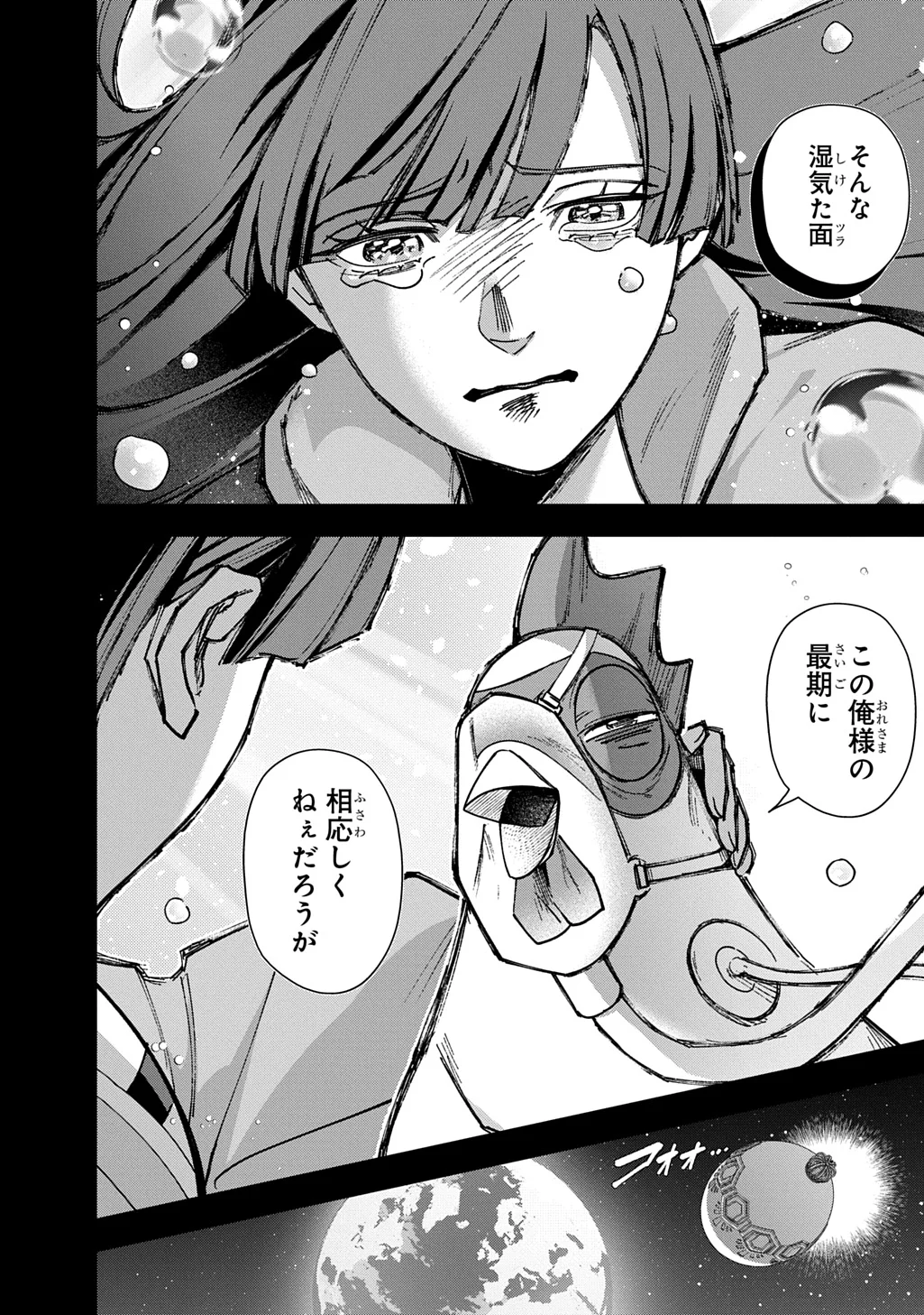 はめつのおうこく Chap 66 - Next Chap 67