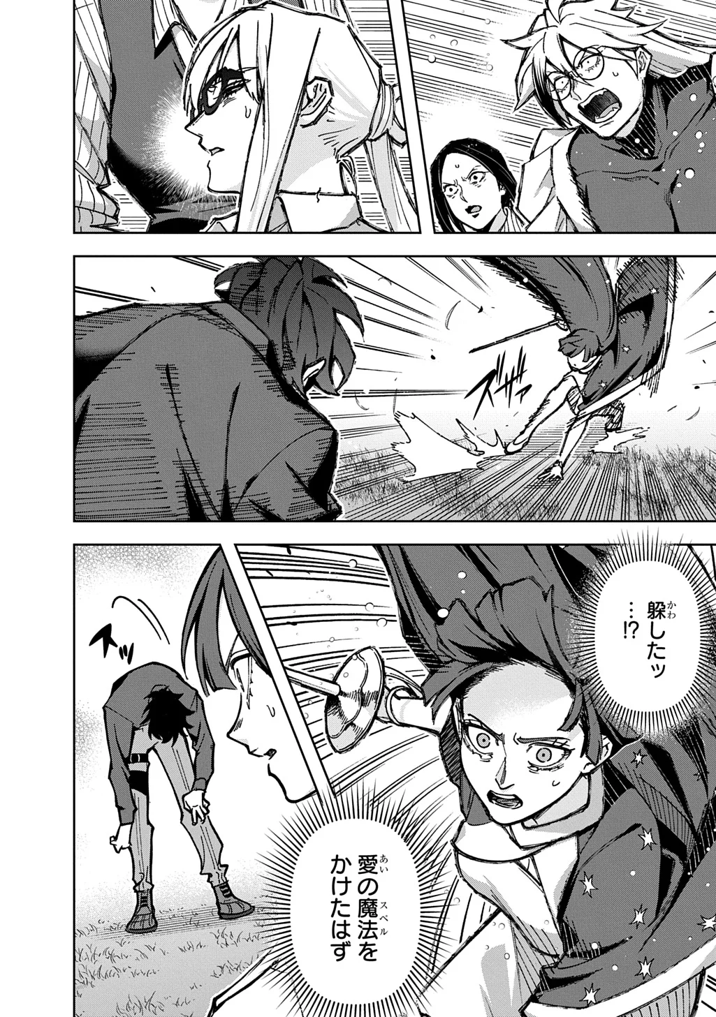 はめつのおうこく Chap 66 - Next Chap 67