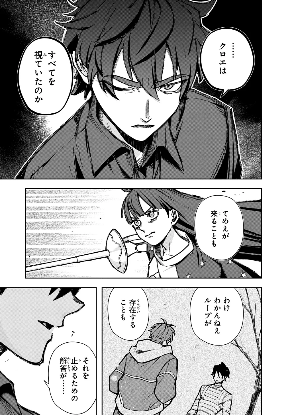 はめつのおうこく Chap 66 - Next Chap 67