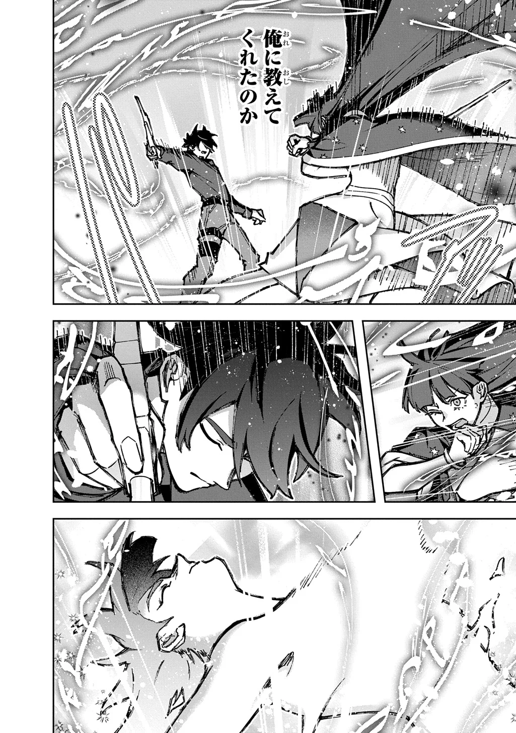 はめつのおうこく Chap 66 - Next Chap 67