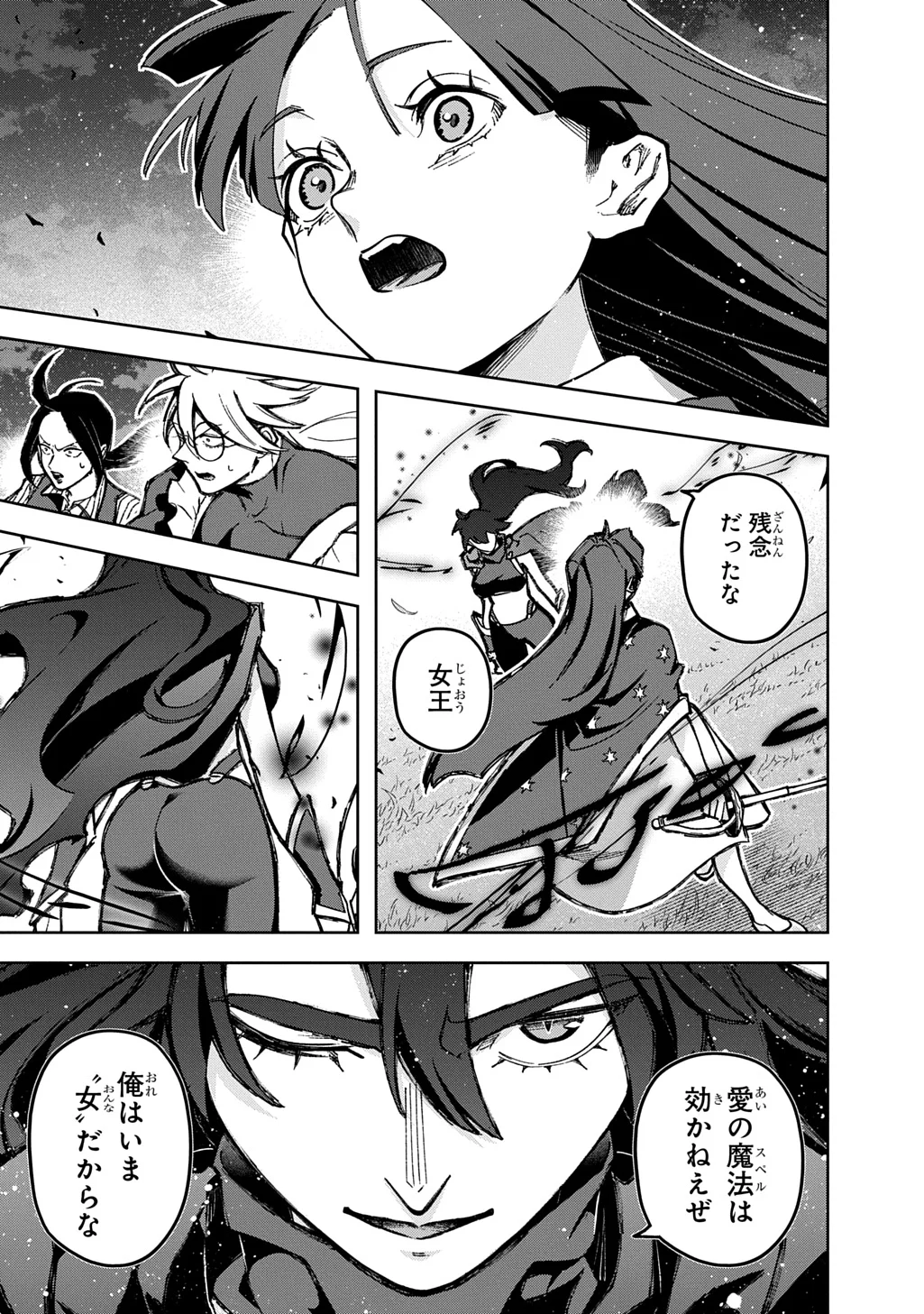 はめつのおうこく Chap 66 - Next Chap 67