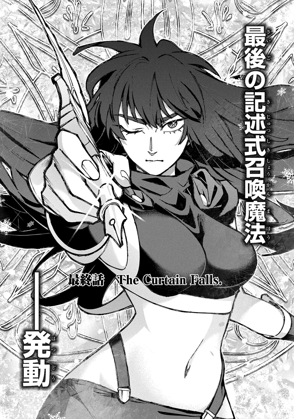 はめつのおうこく Chap 66 - Next Chap 67