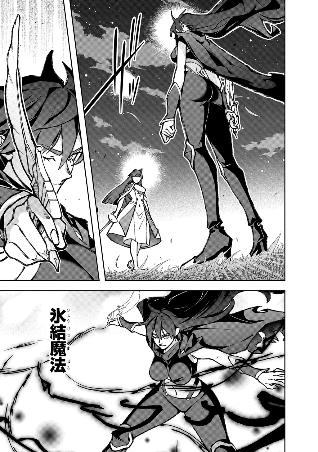 はめつのおうこく Chap 66 - Next Chap 67