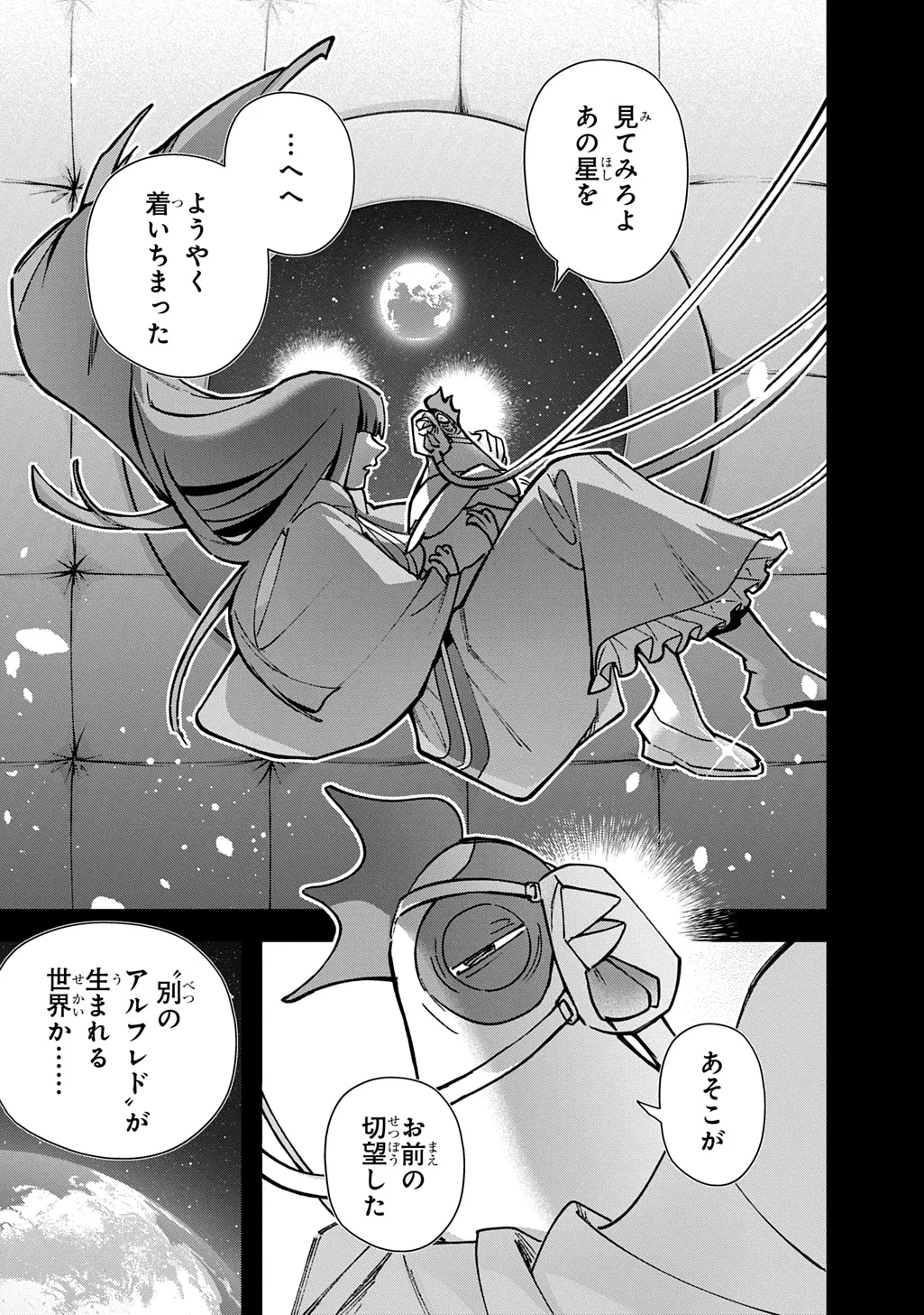 はめつのおうこく Chap 66 - Next Chap 67