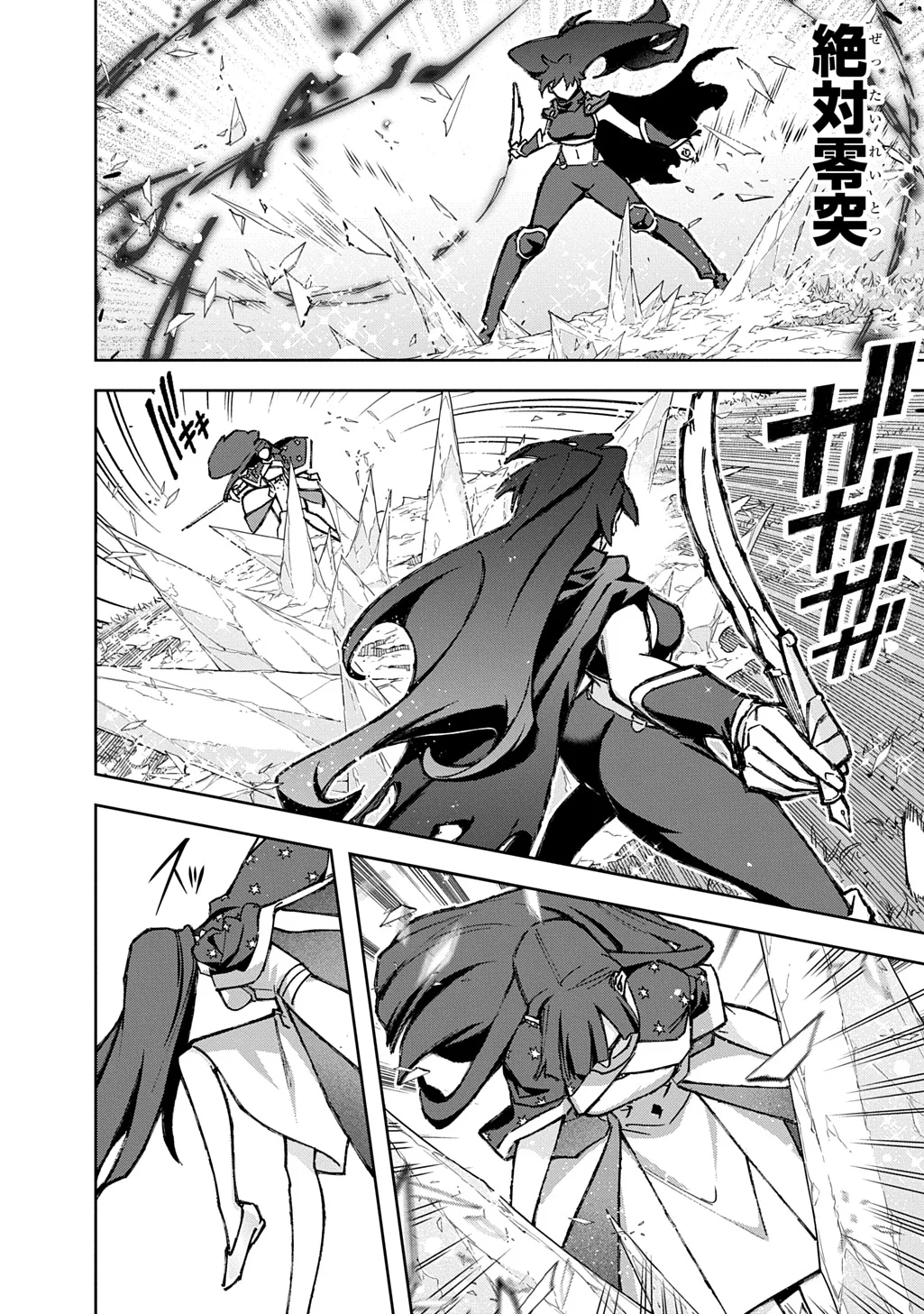 はめつのおうこく Chap 66 - Next Chap 67