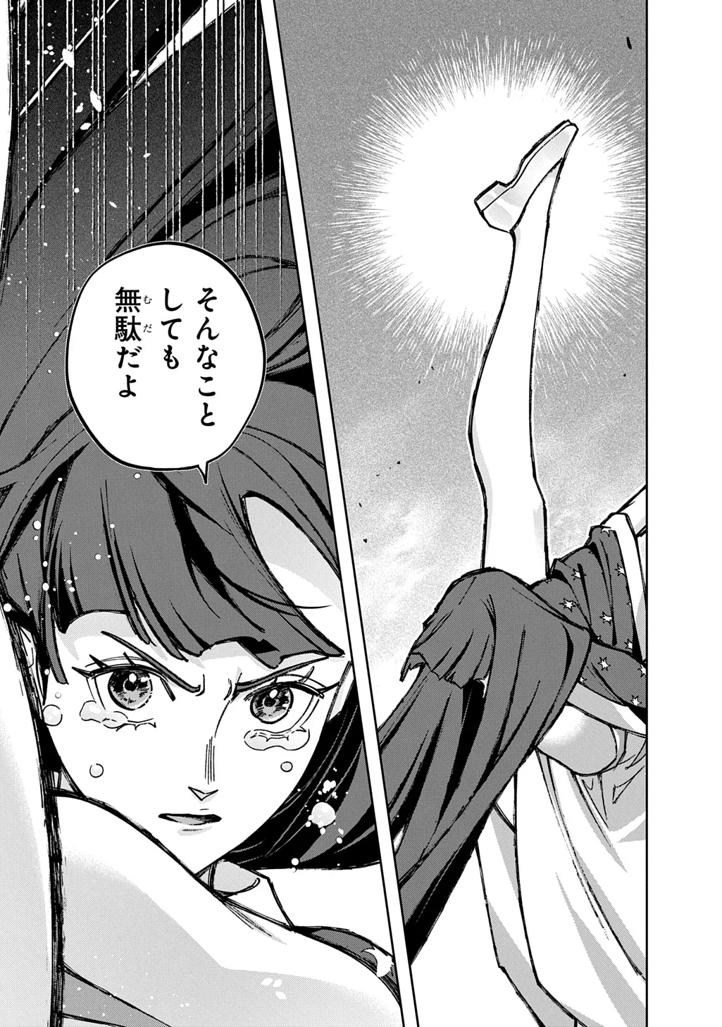 はめつのおうこく Chap 66 - Next Chap 67
