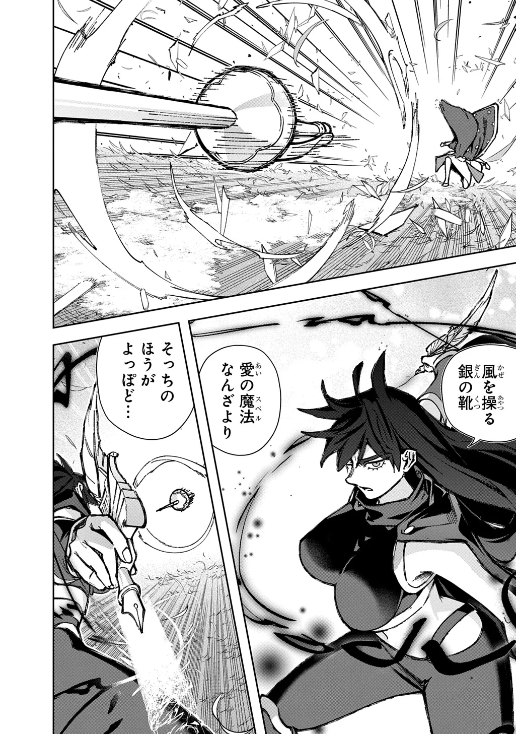 はめつのおうこく Chap 66 - Next Chap 67