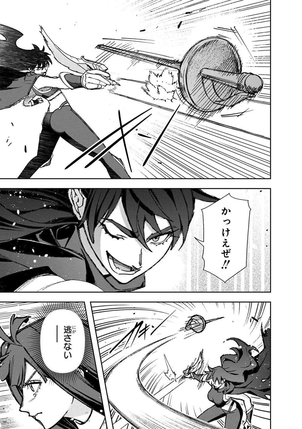 はめつのおうこく Chap 66 - Next Chap 67