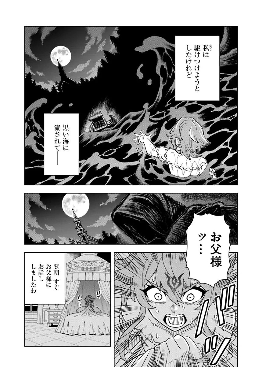 Doukutsu Ou kara Hajimeru Rakuen Life Chap 42.2 - Next Chap 43.2