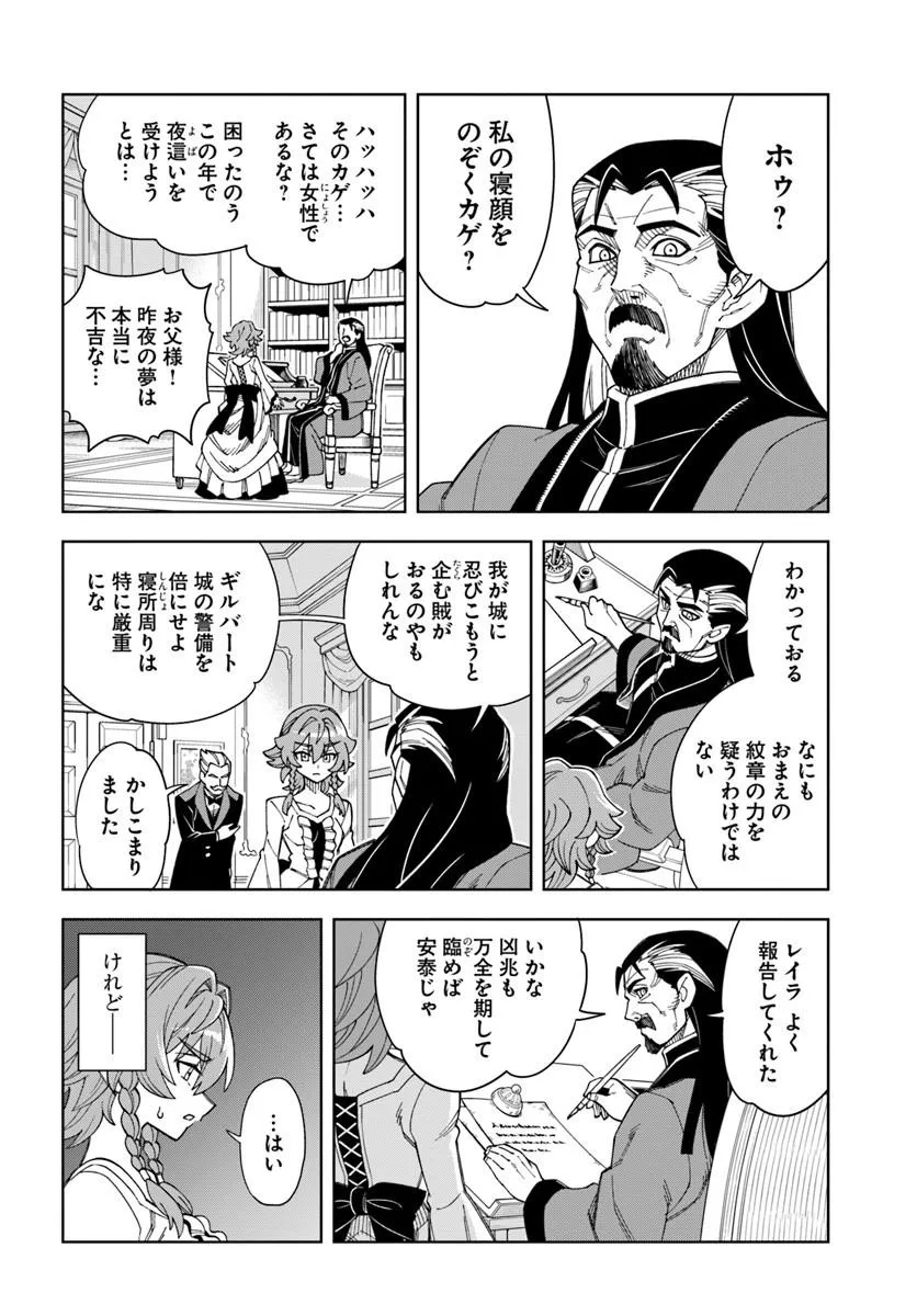 Doukutsu Ou kara Hajimeru Rakuen Life Chap 42.2 - Next Chap 43.2