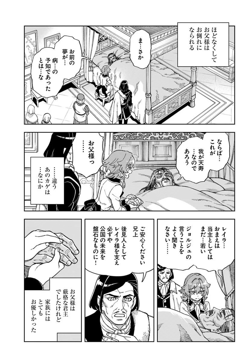 Doukutsu Ou kara Hajimeru Rakuen Life Chap 42.2 - Next Chap 43.2