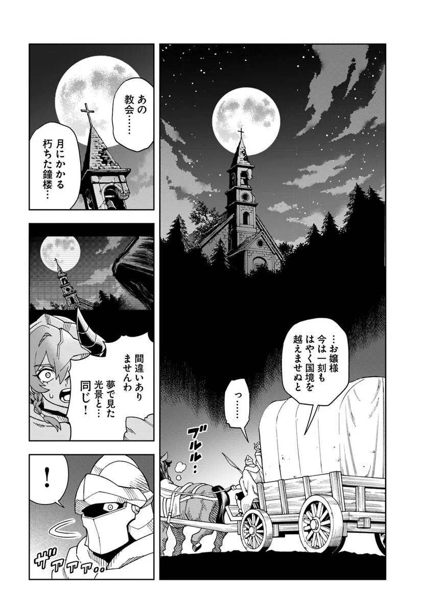 Doukutsu Ou kara Hajimeru Rakuen Life Chap 42.2 - Next Chap 43.2