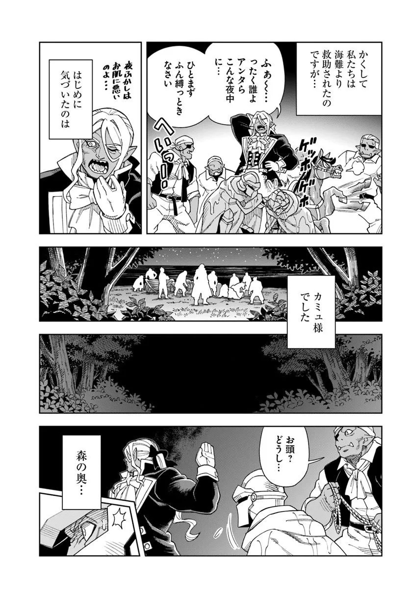 Doukutsu Ou kara Hajimeru Rakuen Life Chap 42.2 - Next Chap 43.2