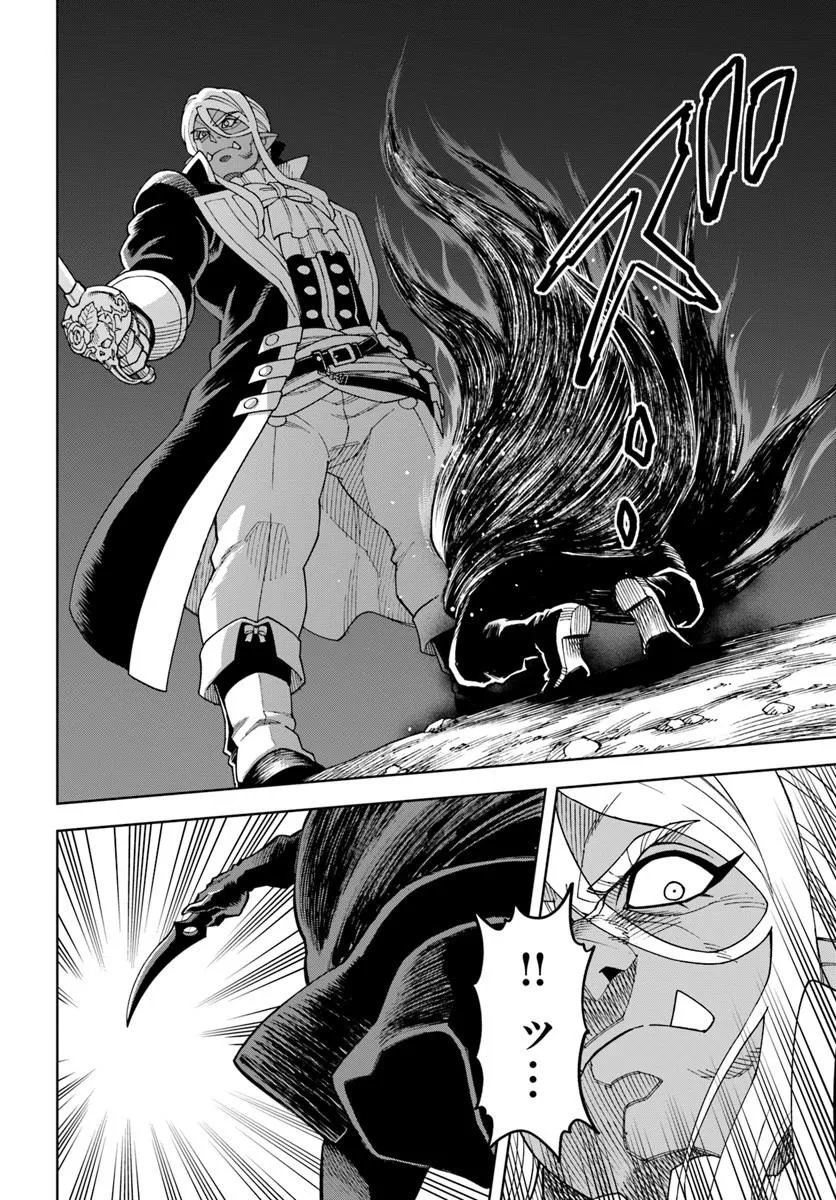 Doukutsu Ou kara Hajimeru Rakuen Life Chap 43.1 - Next Chap 44.1