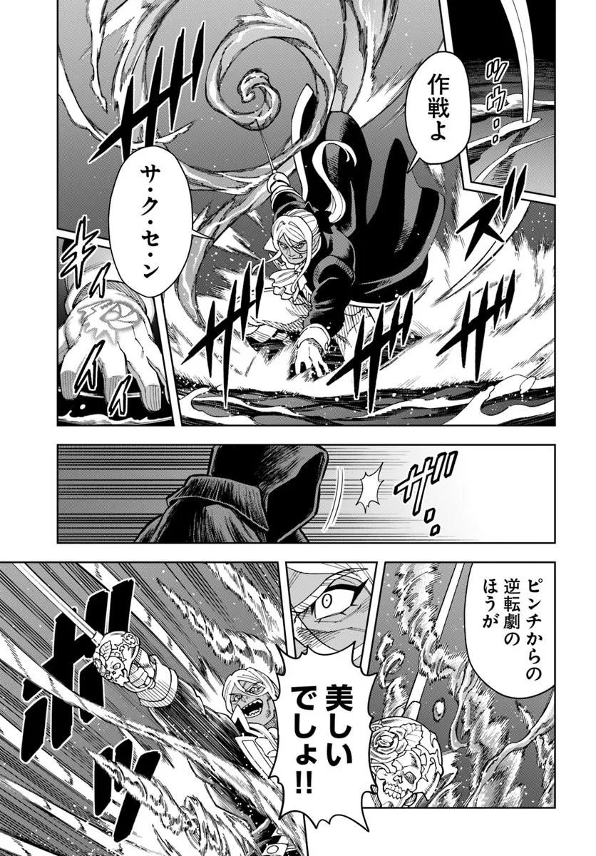 Doukutsu Ou kara Hajimeru Rakuen Life Chap 43.1 - Next Chap 44.1