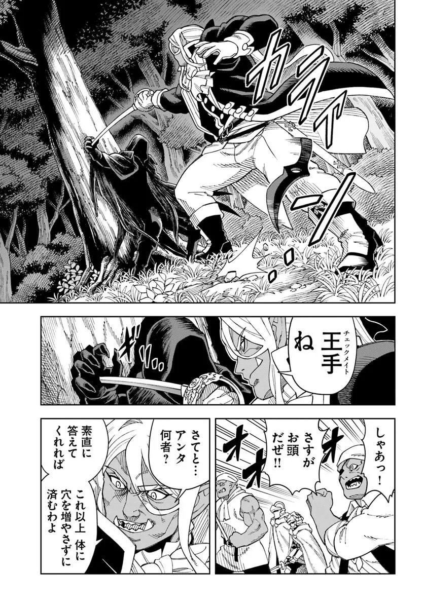 Doukutsu Ou kara Hajimeru Rakuen Life Chap 43.1 - Next Chap 44.1