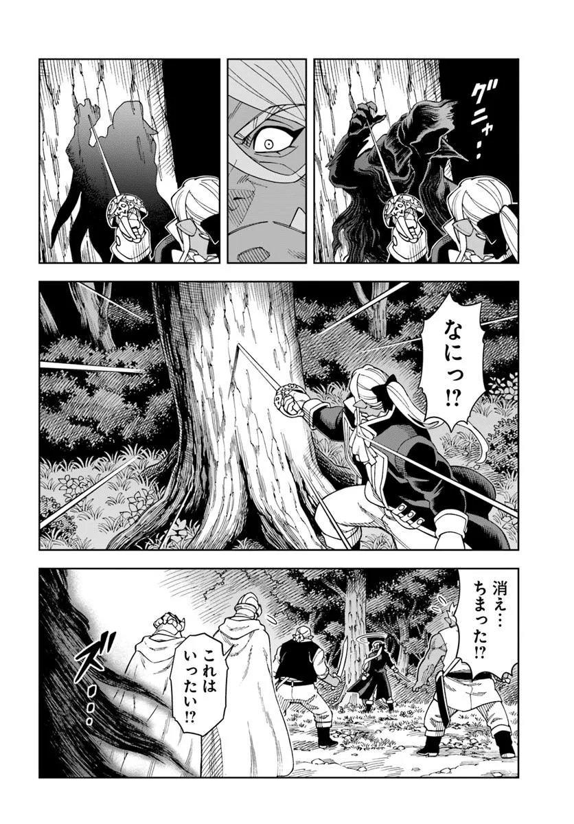 Doukutsu Ou kara Hajimeru Rakuen Life Chap 43.1 - Next Chap 44.1