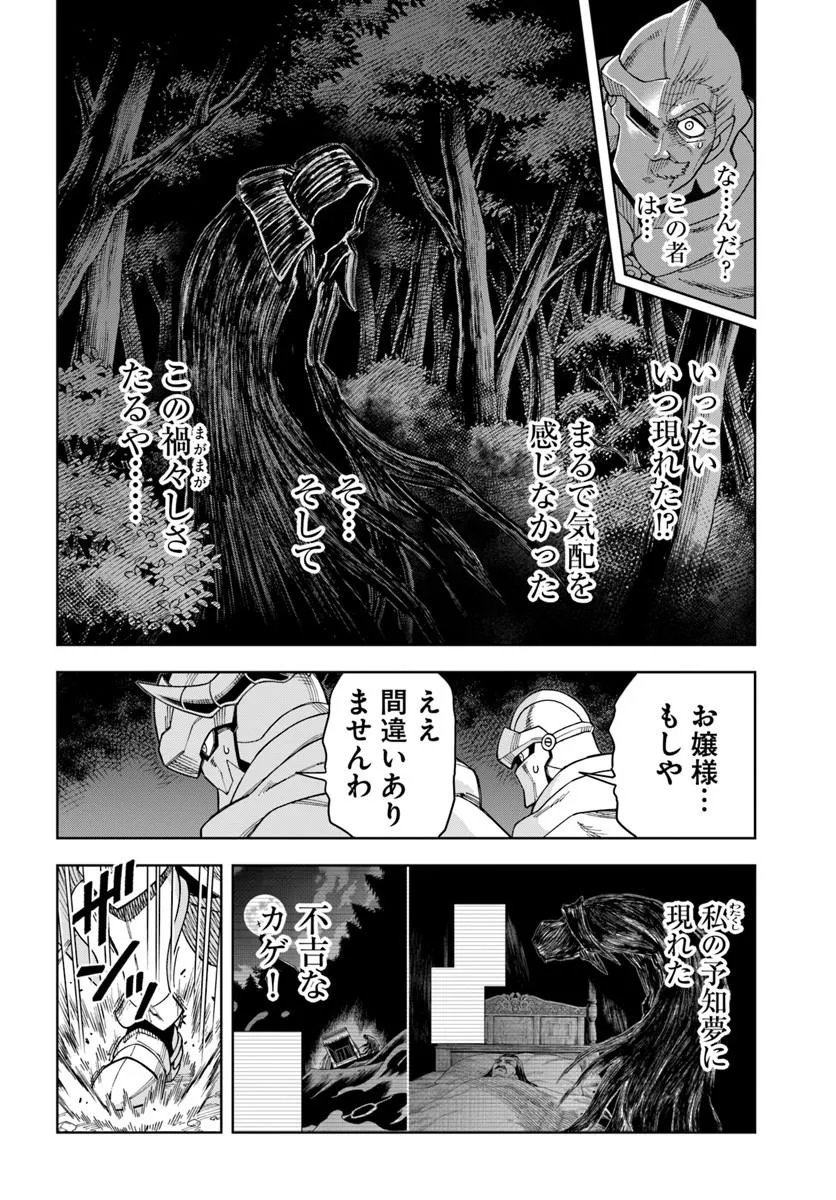 Doukutsu Ou kara Hajimeru Rakuen Life Chap 43.1 - Next Chap 44.1