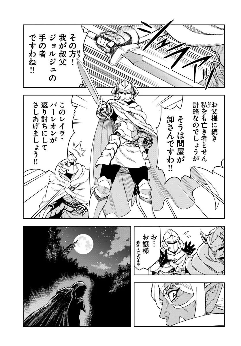 Doukutsu Ou kara Hajimeru Rakuen Life Chap 43.1 - Next Chap 44.1