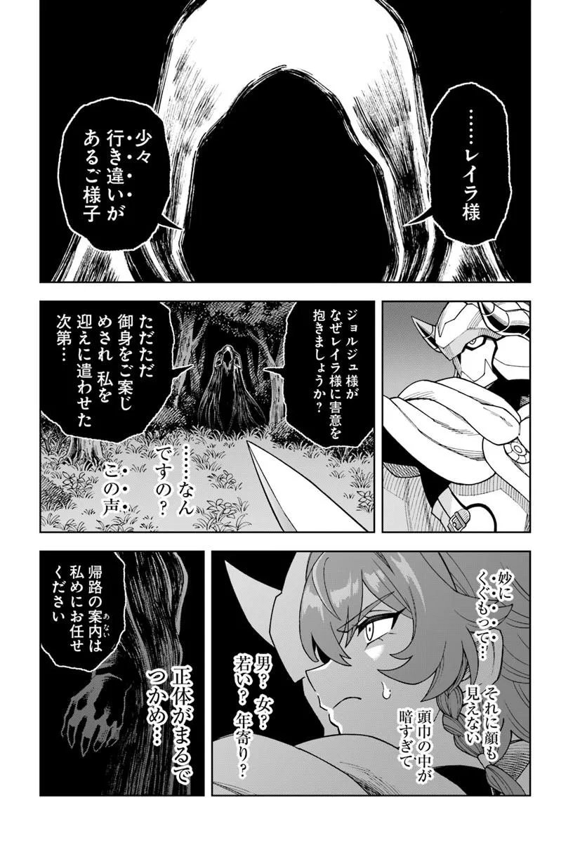 Doukutsu Ou kara Hajimeru Rakuen Life Chap 43.1 - Next Chap 44.1