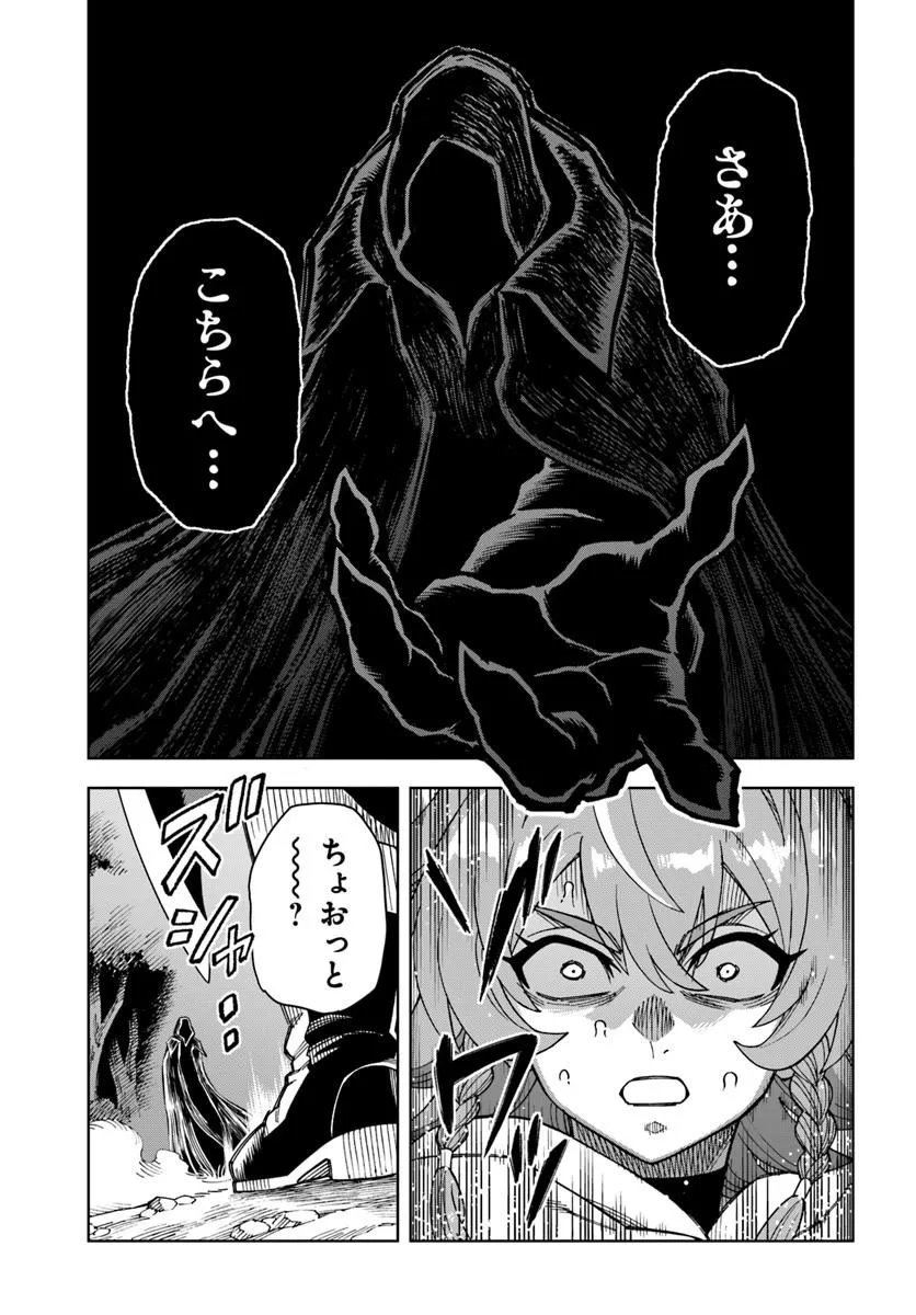 Doukutsu Ou kara Hajimeru Rakuen Life Chap 43.1 - Next Chap 44.1