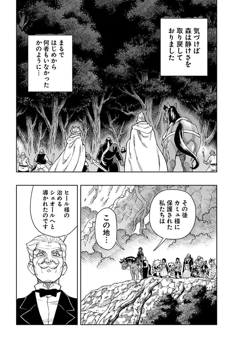 Doukutsu Ou kara Hajimeru Rakuen Life Chap 43.2 - Next Chap 44.2