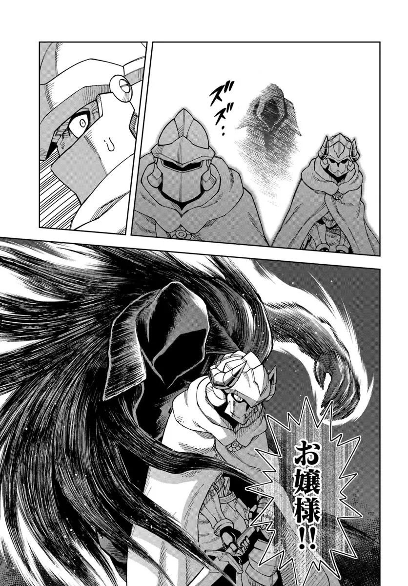 Doukutsu Ou kara Hajimeru Rakuen Life Chap 43.2 - Next Chap 44.2
