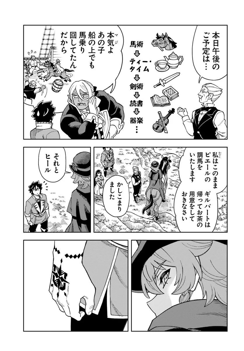 Doukutsu Ou kara Hajimeru Rakuen Life Chap 43.2 - Next Chap 44.2