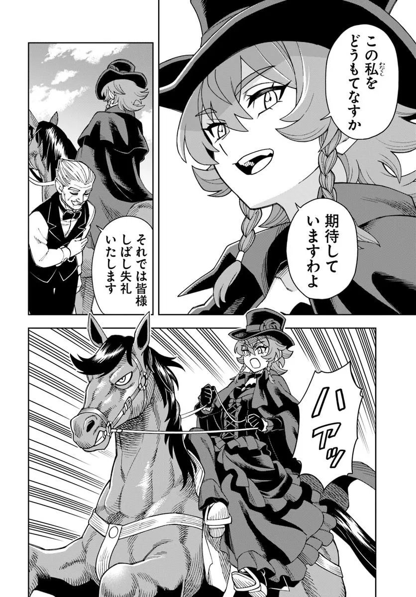 Doukutsu Ou kara Hajimeru Rakuen Life Chap 43.2 - Next Chap 44.2