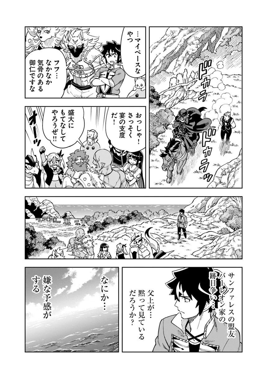 Doukutsu Ou kara Hajimeru Rakuen Life Chap 43.2 - Next Chap 44.2