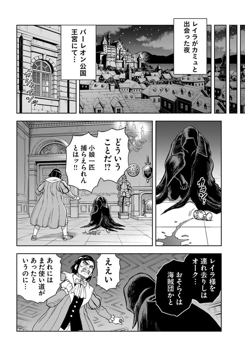 Doukutsu Ou kara Hajimeru Rakuen Life Chap 43.2 - Next Chap 44.2
