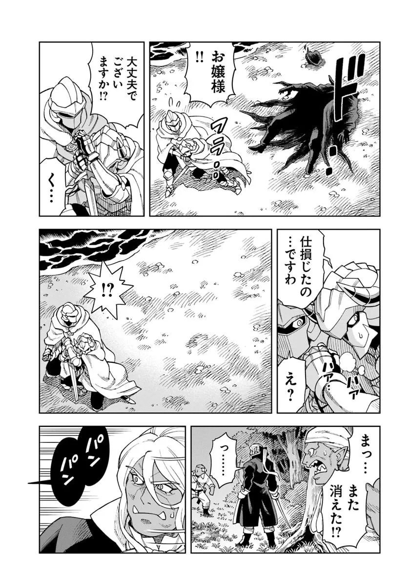 Doukutsu Ou kara Hajimeru Rakuen Life Chap 43.2 - Next Chap 44.2