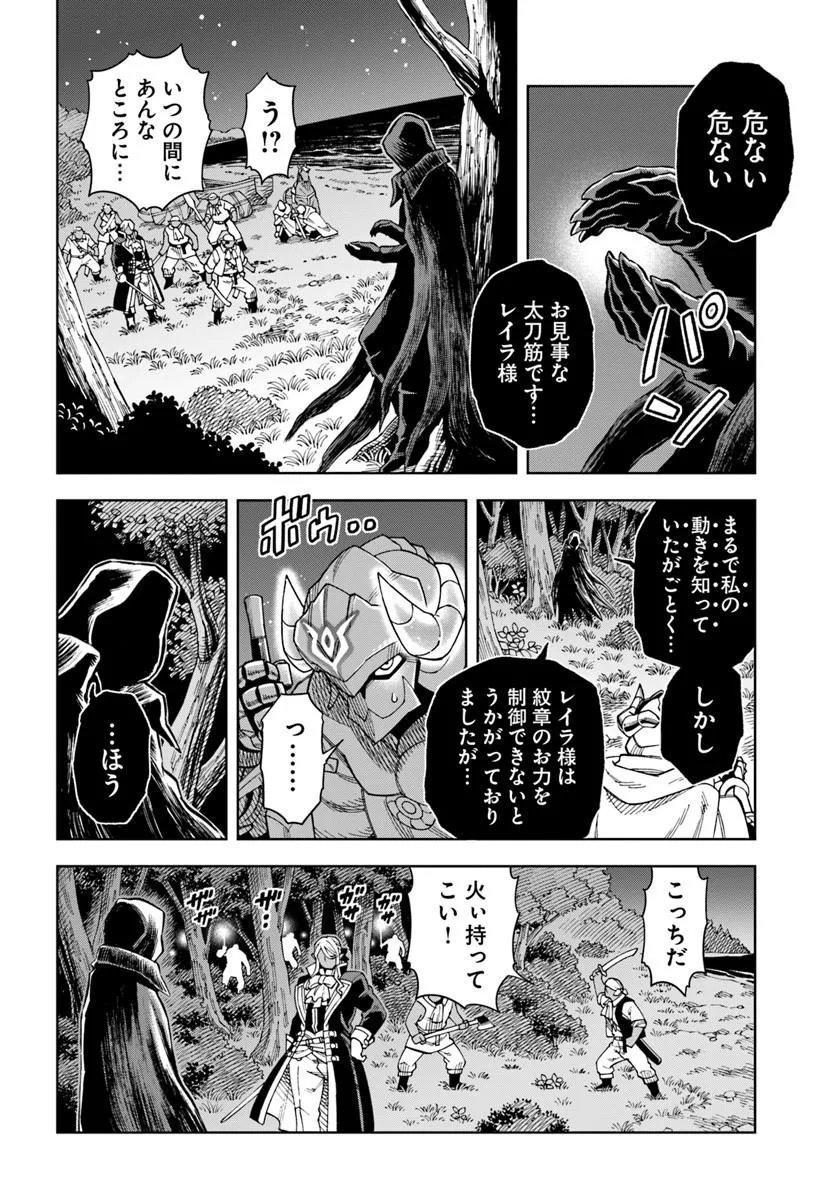 Doukutsu Ou kara Hajimeru Rakuen Life Chap 43.2 - Next Chap 44.2