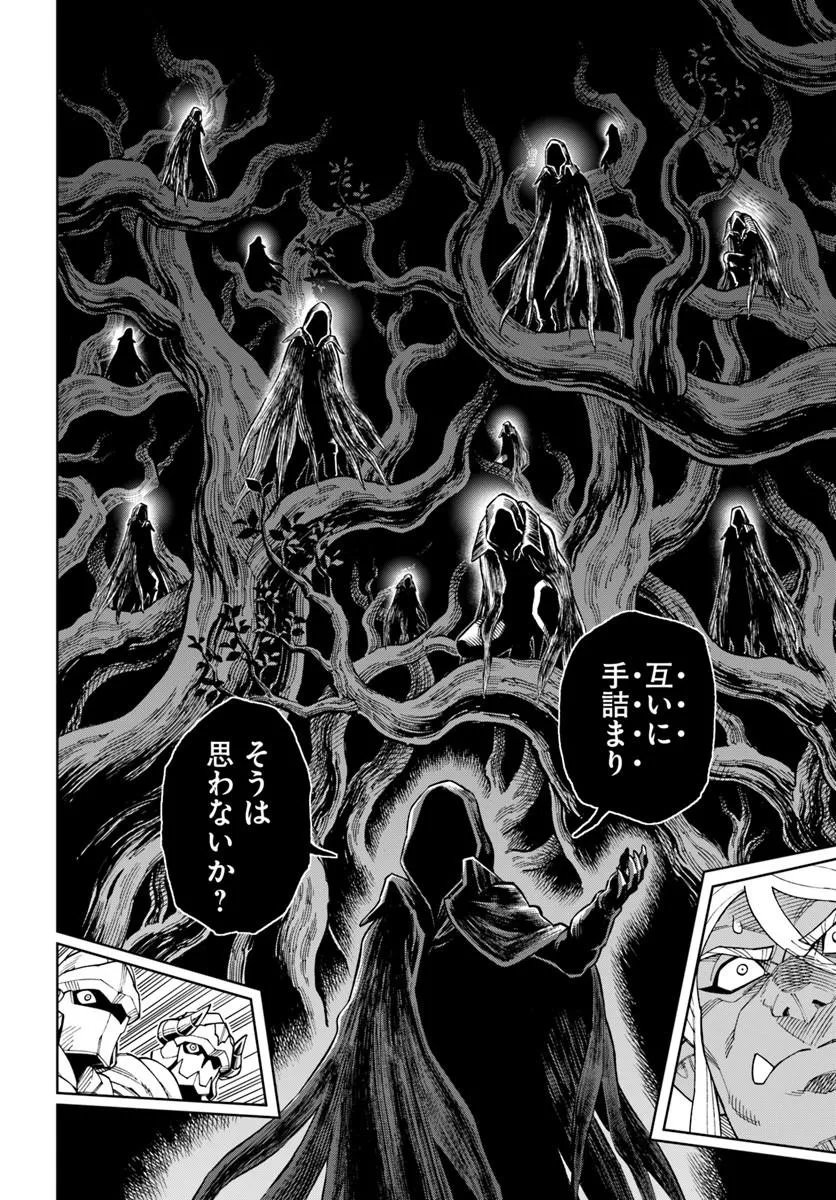 Doukutsu Ou kara Hajimeru Rakuen Life Chap 43.2 - Next Chap 44.2