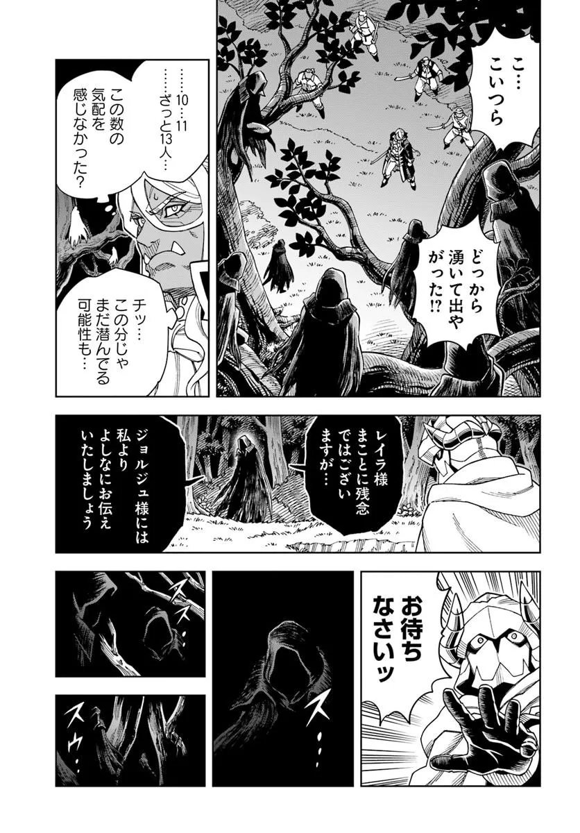 Doukutsu Ou kara Hajimeru Rakuen Life Chap 43.2 - Next Chap 44.2