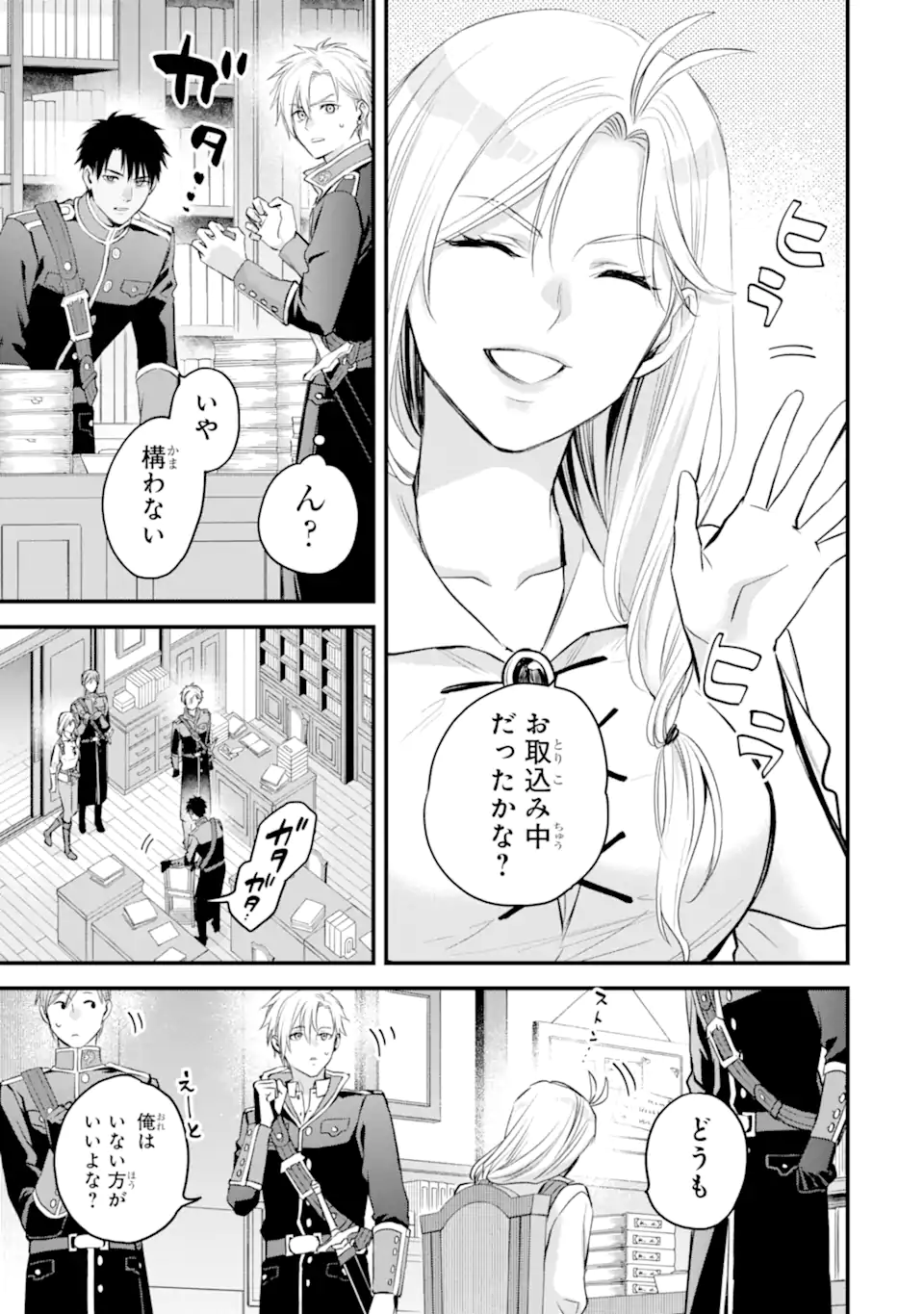 エリスの聖杯 Chap 74.2 - Next Chap 75.2