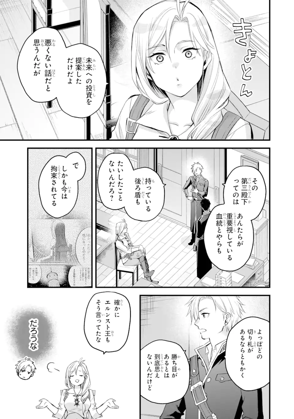 エリスの聖杯 Chap 74.2 - Next Chap 75.2