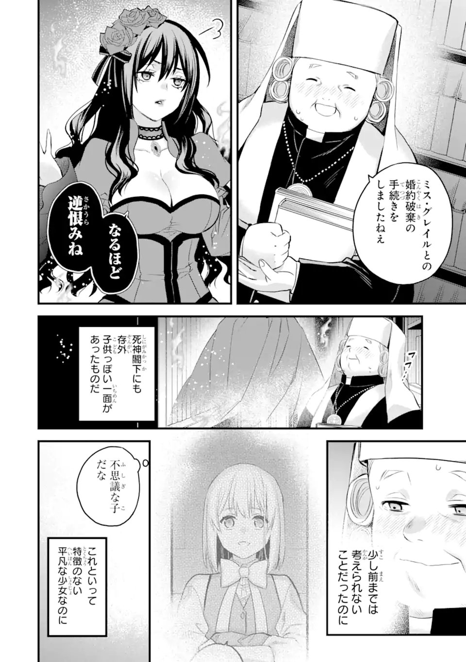 エリスの聖杯 Chap 74.4 - Next Chap 75.4